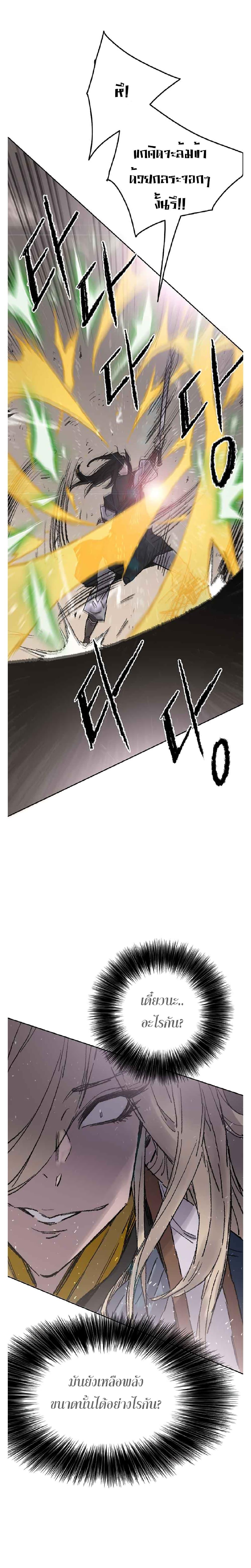 The Undefeatable Swordsman Chap 82 - Next Chap 83