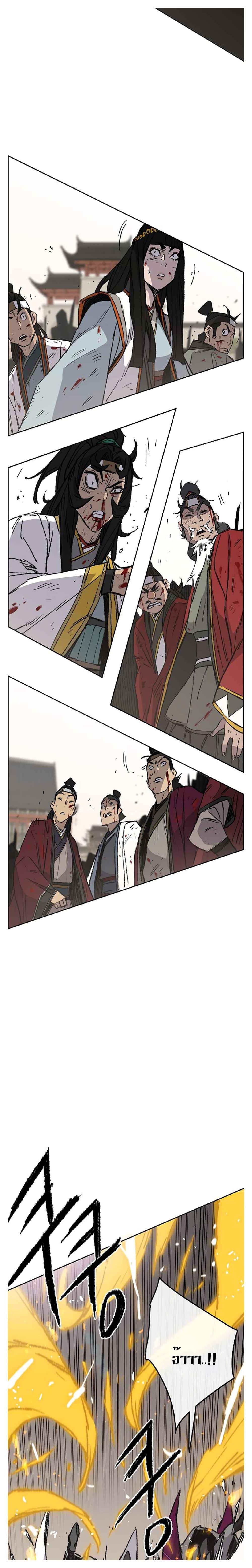 The Undefeatable Swordsman Chap 82 - Next Chap 83