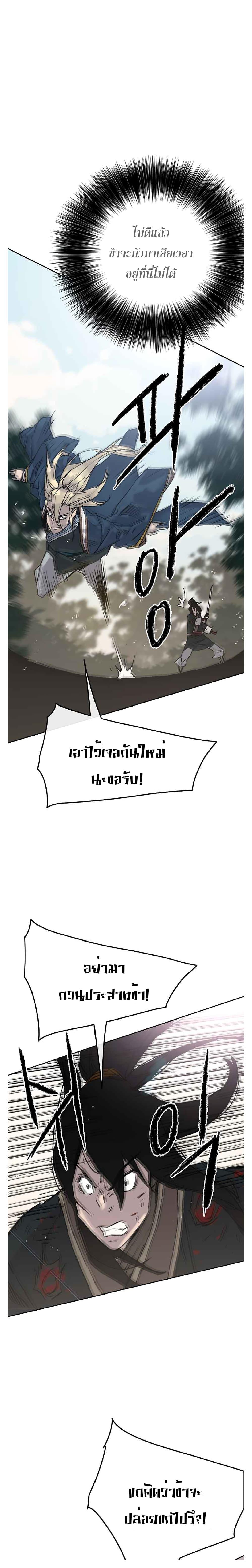 The Undefeatable Swordsman Chap 82 - Next Chap 83