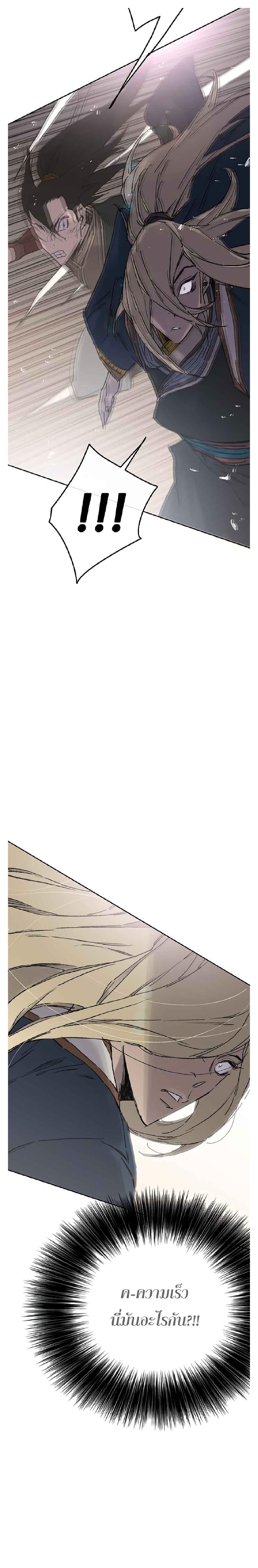 The Undefeatable Swordsman Chap 82 - Next Chap 83