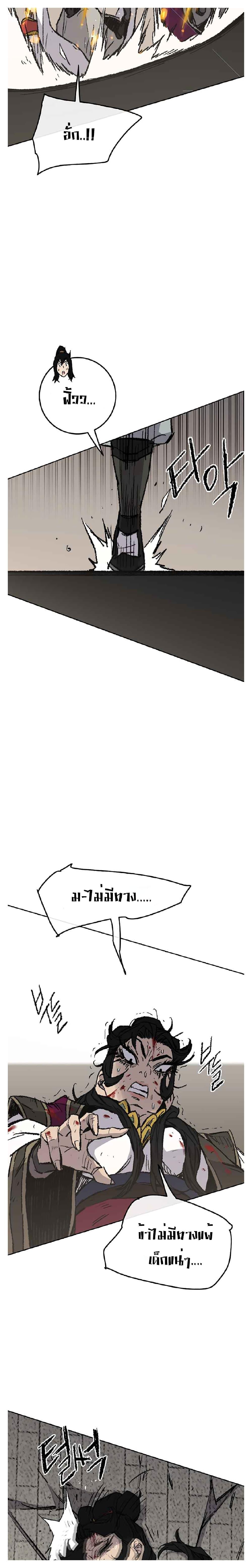 The Undefeatable Swordsman Chap 82 - Next Chap 83