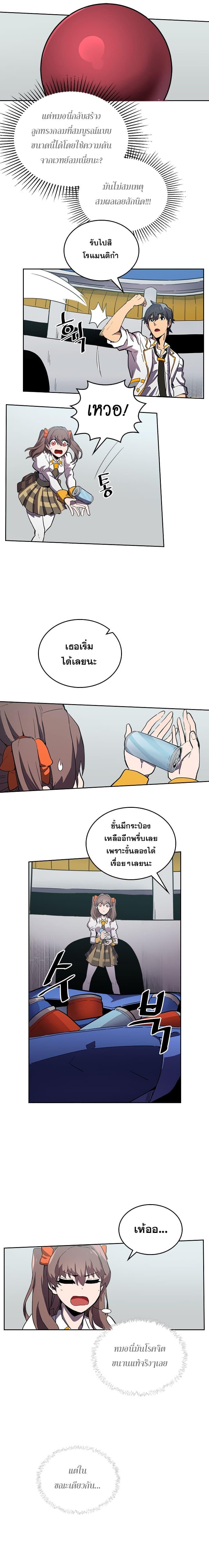 A Returner’s Magic Should Be Special Chap 48 - Next Chap 49