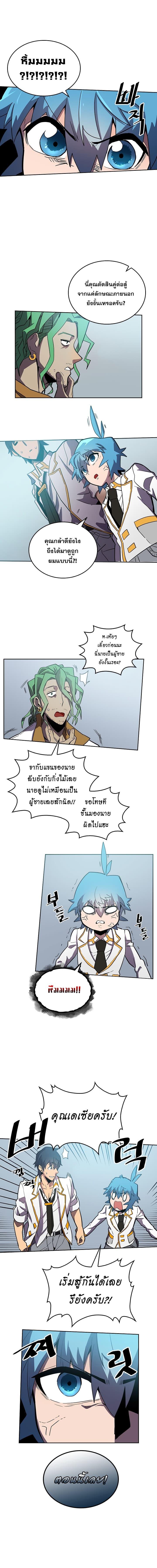 A Returner’s Magic Should Be Special Chap 48 - Next Chap 49