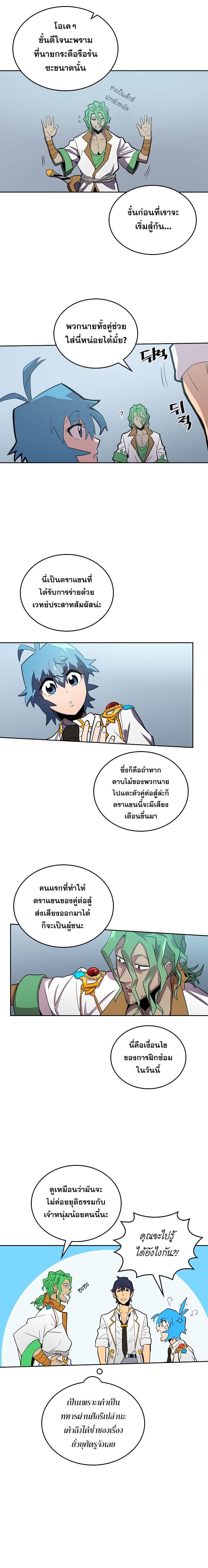 A Returner’s Magic Should Be Special Chap 48 - Next Chap 49