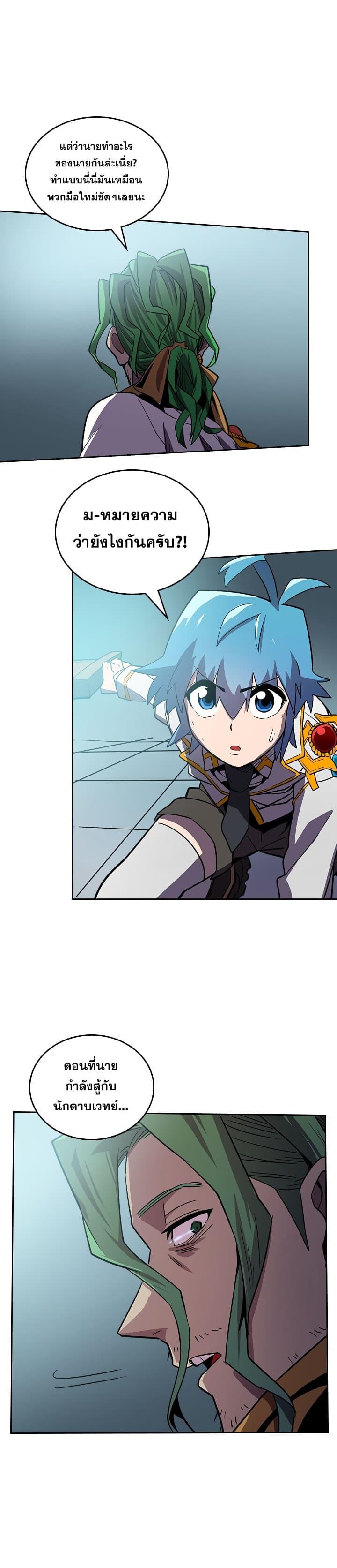 A Returner’s Magic Should Be Special Chap 48 - Next Chap 49