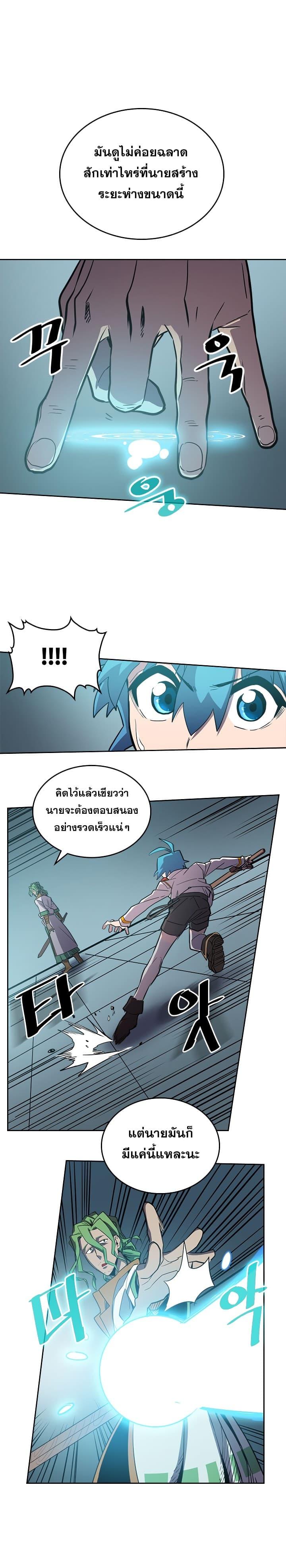 A Returner’s Magic Should Be Special Chap 48 - Next Chap 49