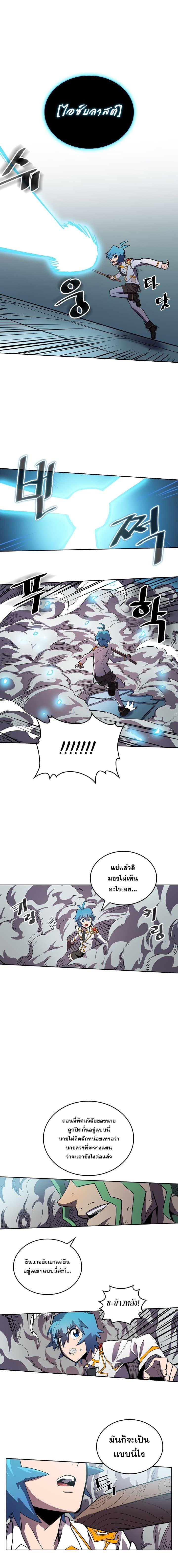 A Returner’s Magic Should Be Special Chap 48 - Next Chap 49