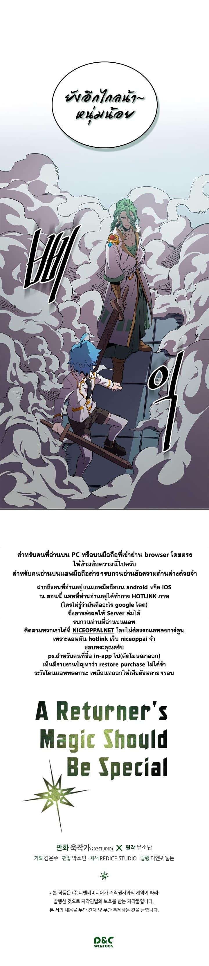 A Returner’s Magic Should Be Special Chap 48 - Next Chap 49