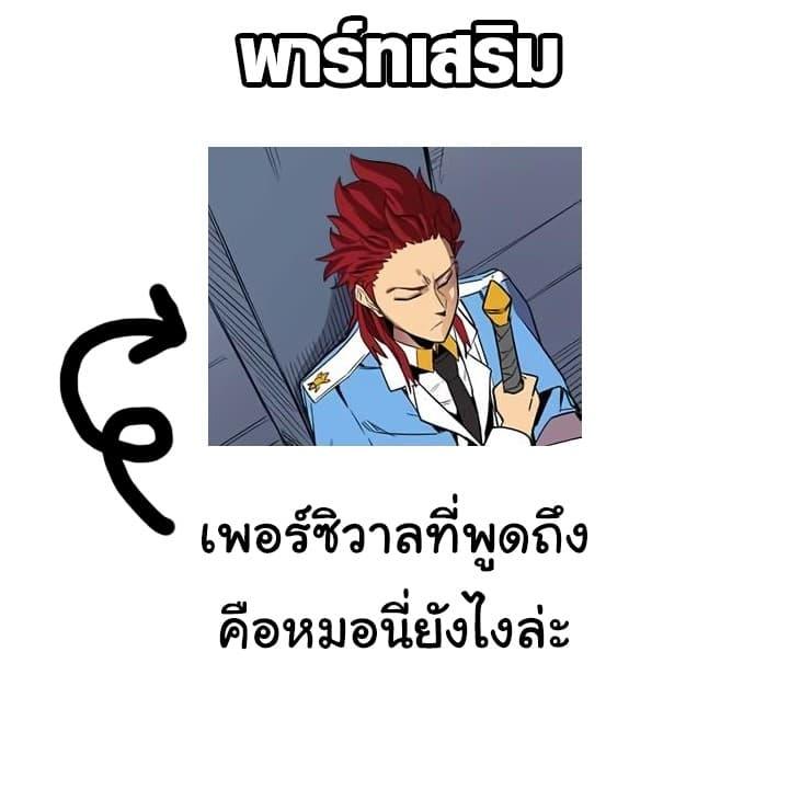 A Returner’s Magic Should Be Special Chap 48 - Next Chap 49