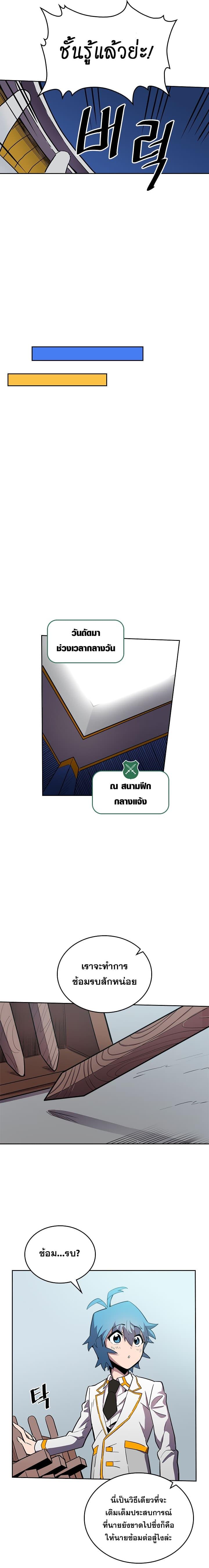 A Returner’s Magic Should Be Special Chap 48 - Next Chap 49