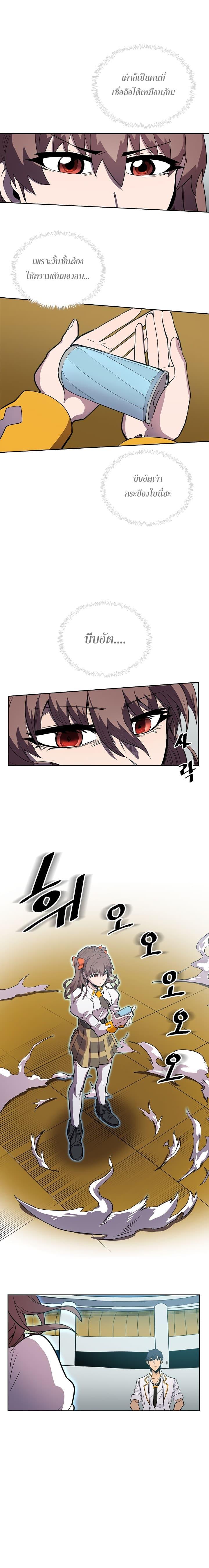 A Returner’s Magic Should Be Special Chap 48 - Next Chap 49