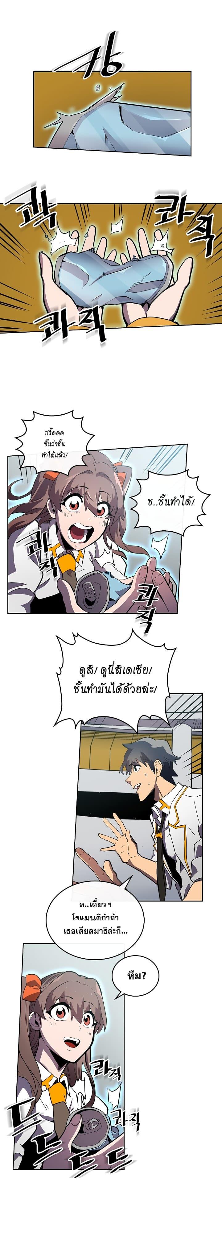 A Returner’s Magic Should Be Special Chap 48 - Next Chap 49