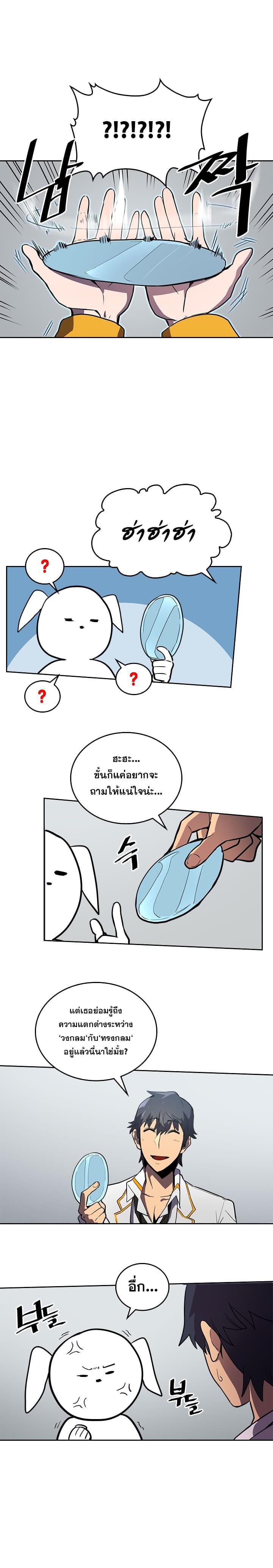 A Returner’s Magic Should Be Special Chap 48 - Next Chap 49