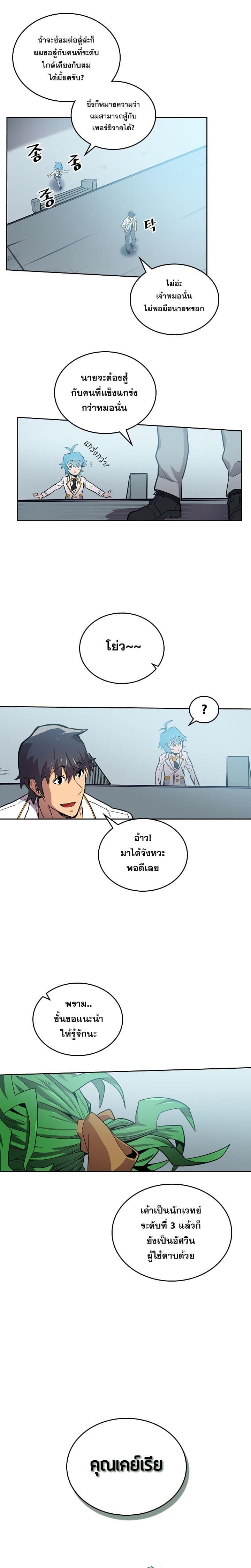 A Returner’s Magic Should Be Special Chap 48 - Next Chap 49