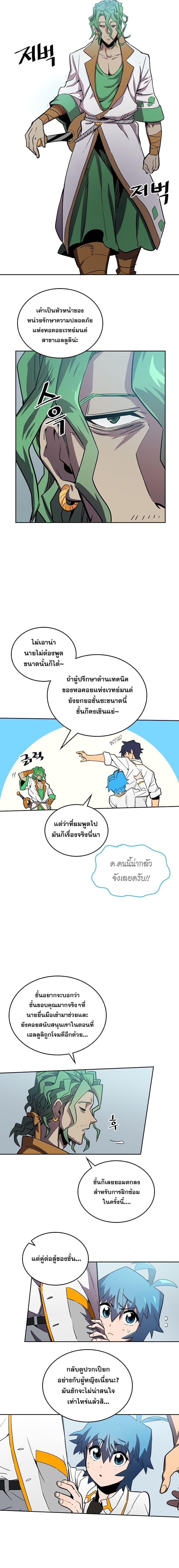 A Returner’s Magic Should Be Special Chap 48 - Next Chap 49