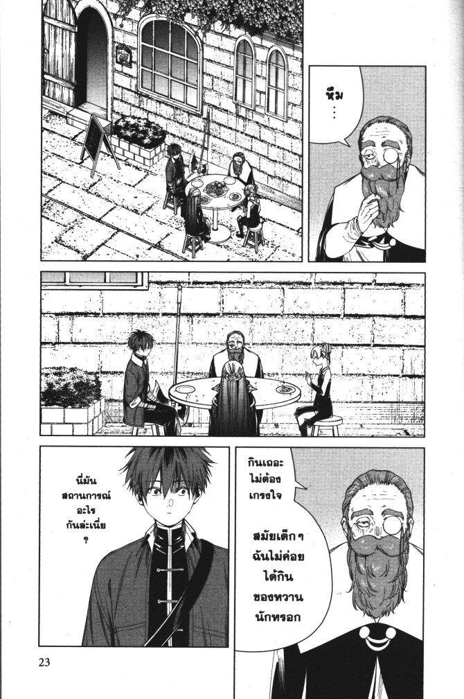 Sousou no Frieren – คําอธิษฐานในวันที่จากลา Chap 59 - Next Chap 60