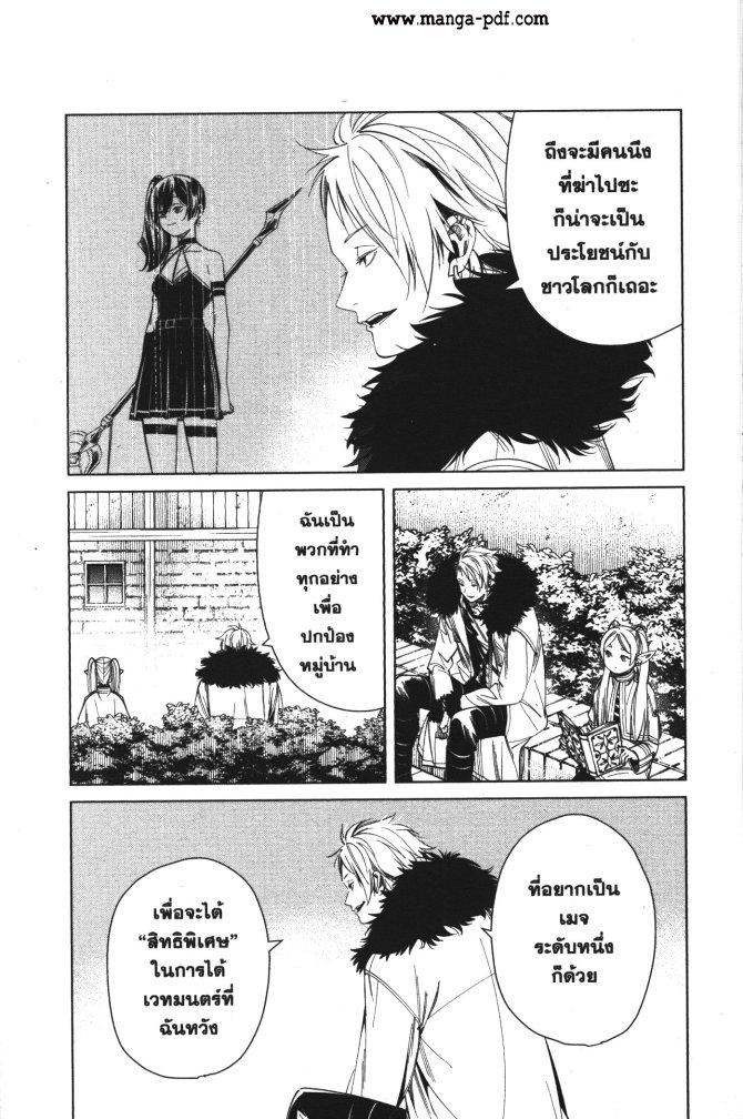 Sousou no Frieren – คําอธิษฐานในวันที่จากลา Chap 59 - Next Chap 60