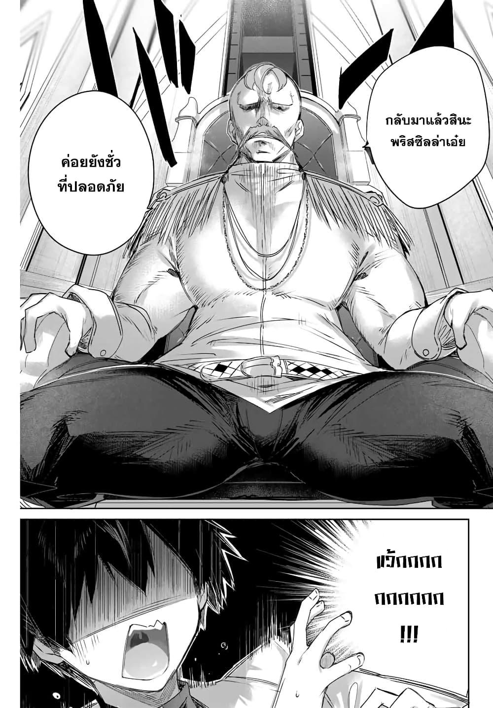 Henkyou no Yakushi, Miyako de S Rank Boukensha to naru Chap 3 - Next Chap 4