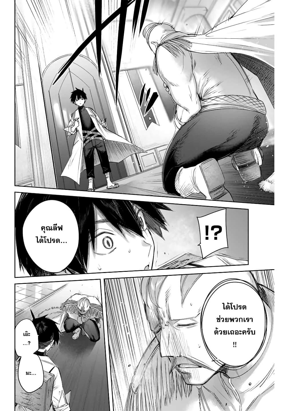 Henkyou no Yakushi, Miyako de S Rank Boukensha to naru Chap 3 - Next Chap 4