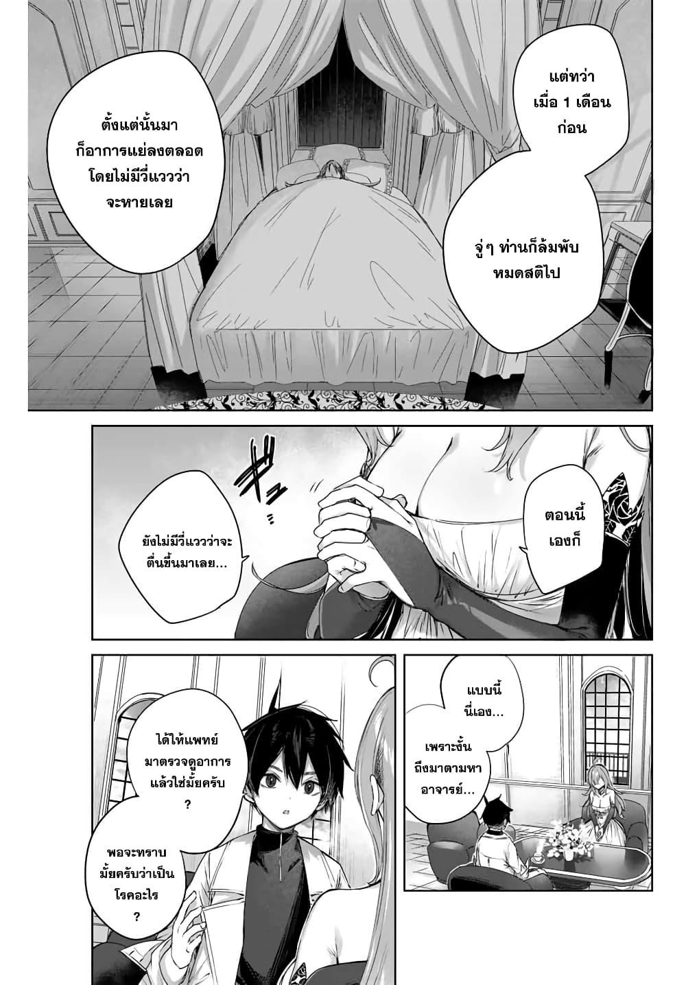 Henkyou no Yakushi, Miyako de S Rank Boukensha to naru Chap 3 - Next Chap 4