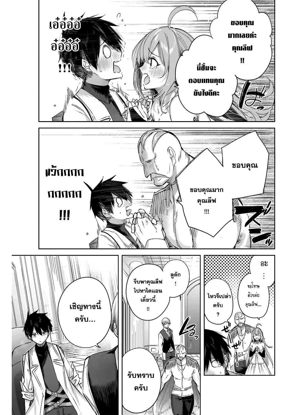 Henkyou no Yakushi, Miyako de S Rank Boukensha to naru Chap 3 - Next Chap 4