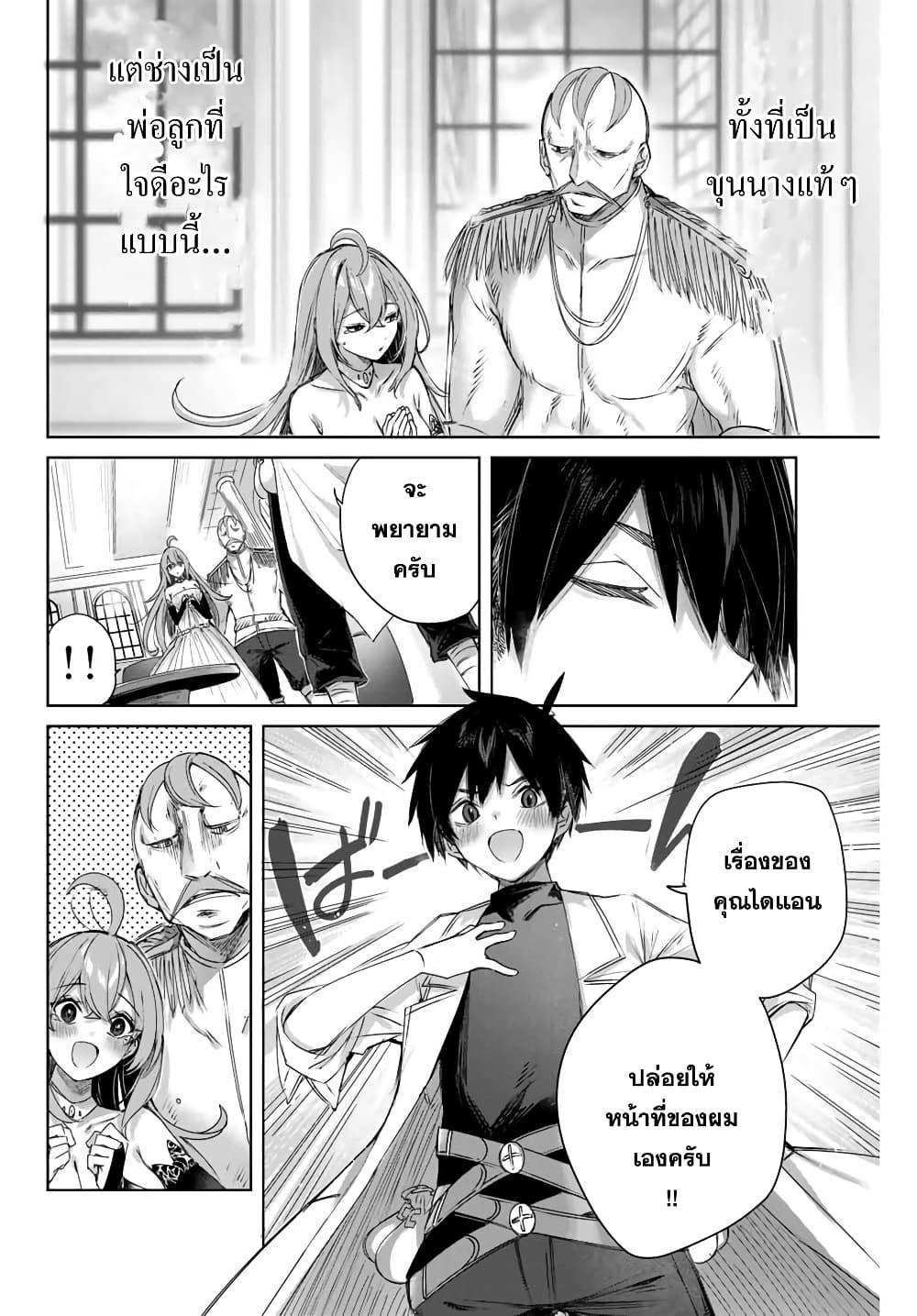 Henkyou no Yakushi, Miyako de S Rank Boukensha to naru Chap 3 - Next Chap 4