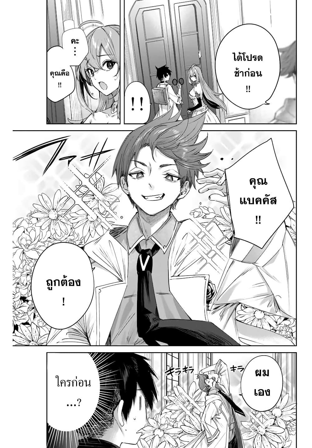 Henkyou no Yakushi, Miyako de S Rank Boukensha to naru Chap 3 - Next Chap 4