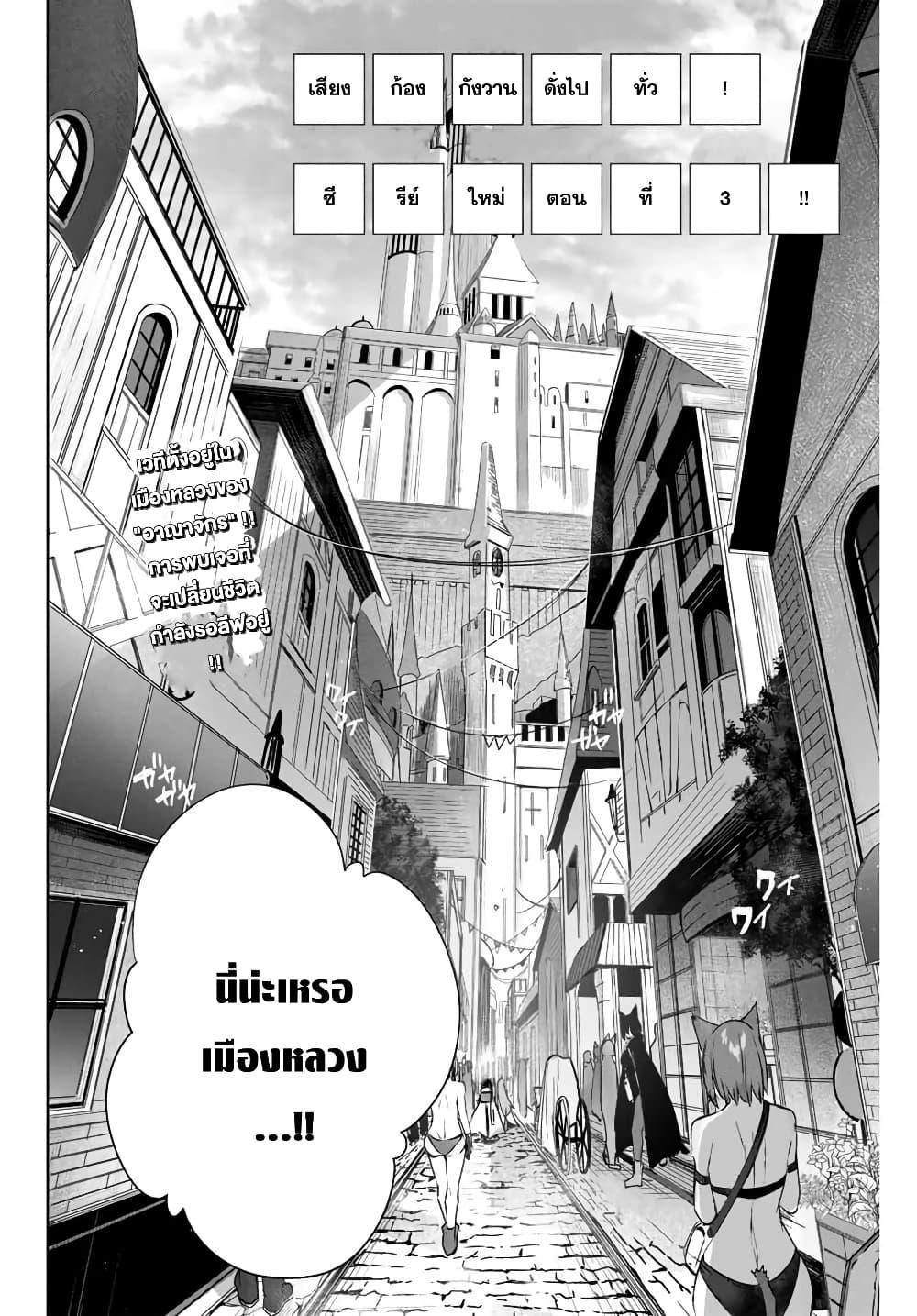 Henkyou no Yakushi, Miyako de S Rank Boukensha to naru Chap 3 - Next Chap 4