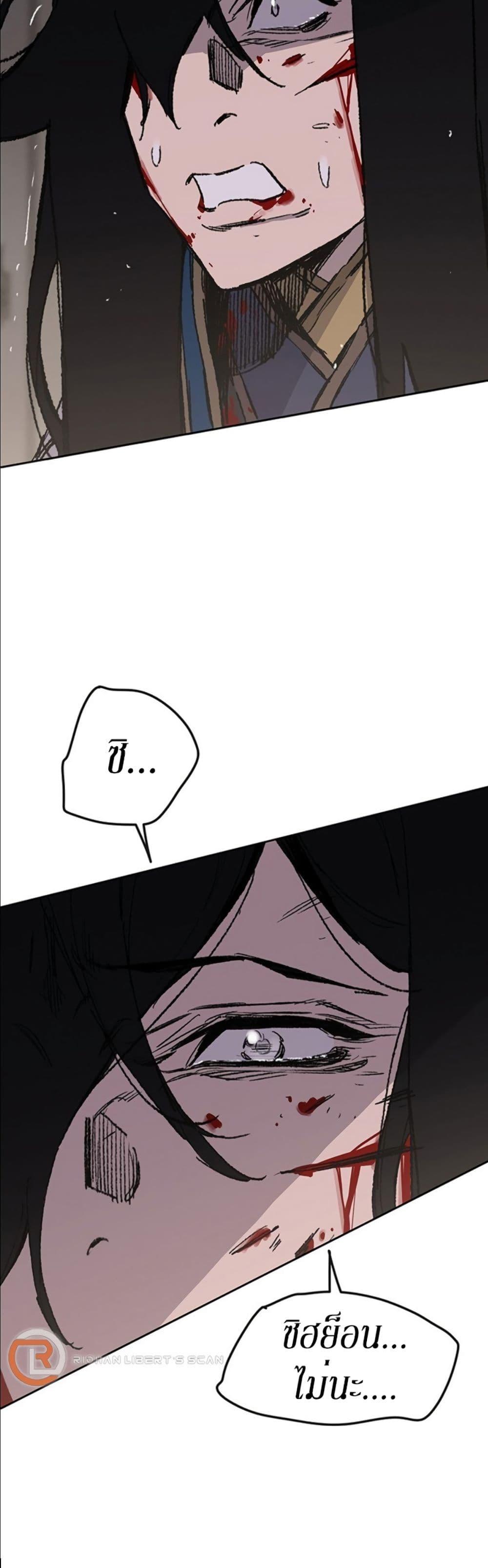 The Undefeatable Swordsman Chap 125 - Next Chap 126
