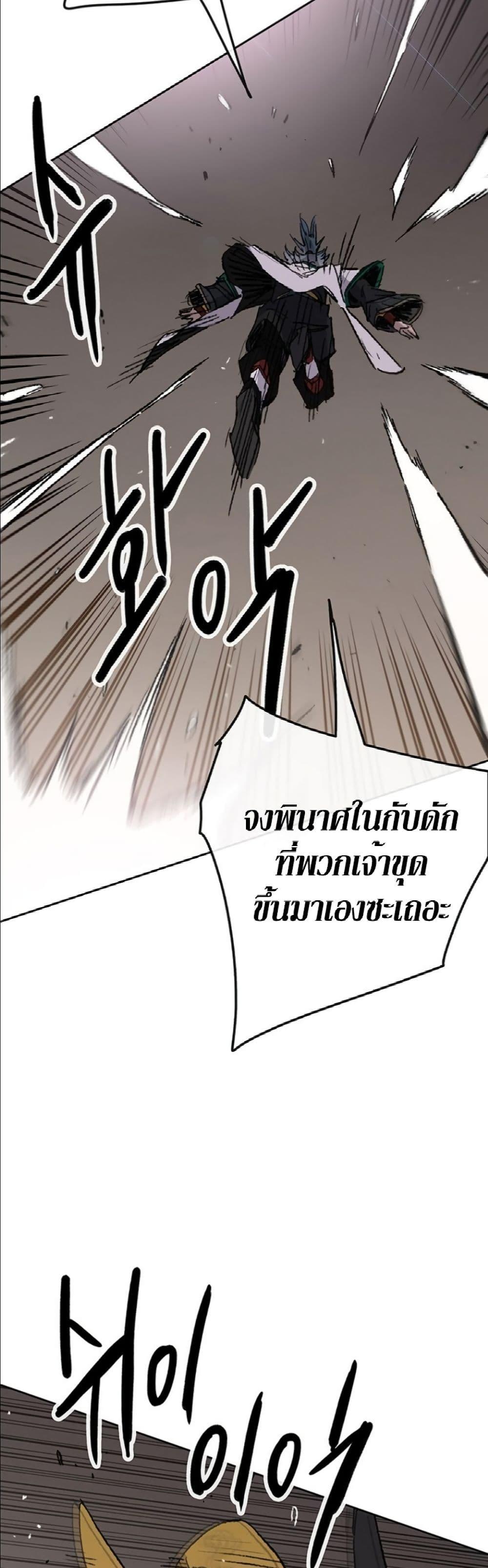 The Undefeatable Swordsman Chap 125 - Next Chap 126