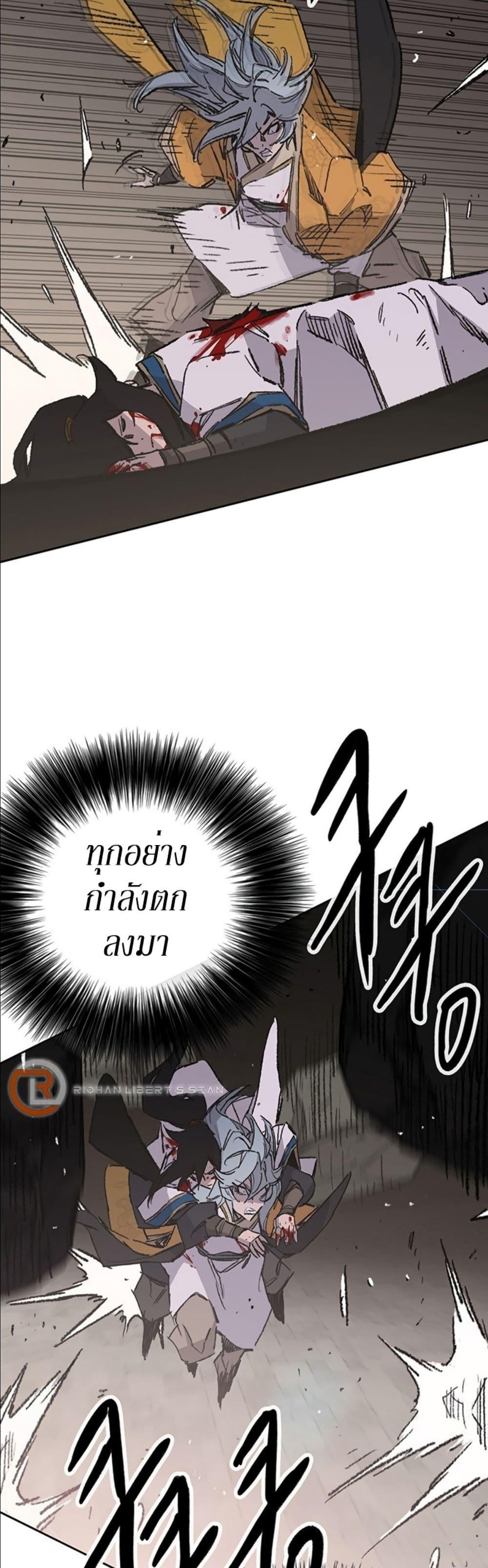 The Undefeatable Swordsman Chap 125 - Next Chap 126