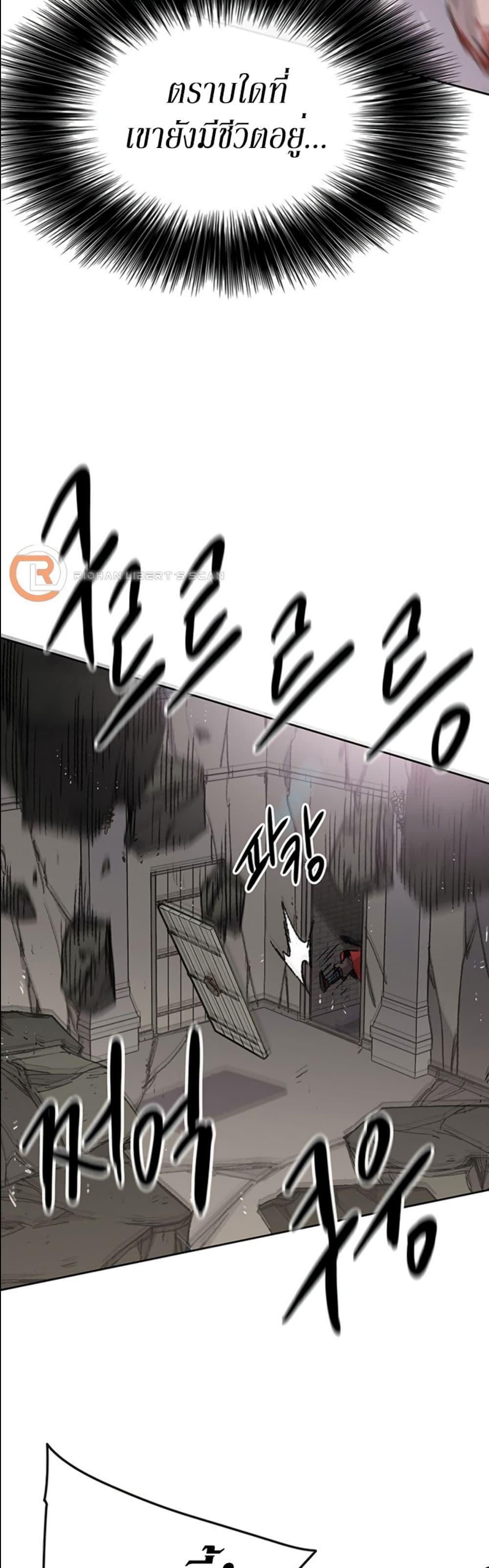 The Undefeatable Swordsman Chap 125 - Next Chap 126