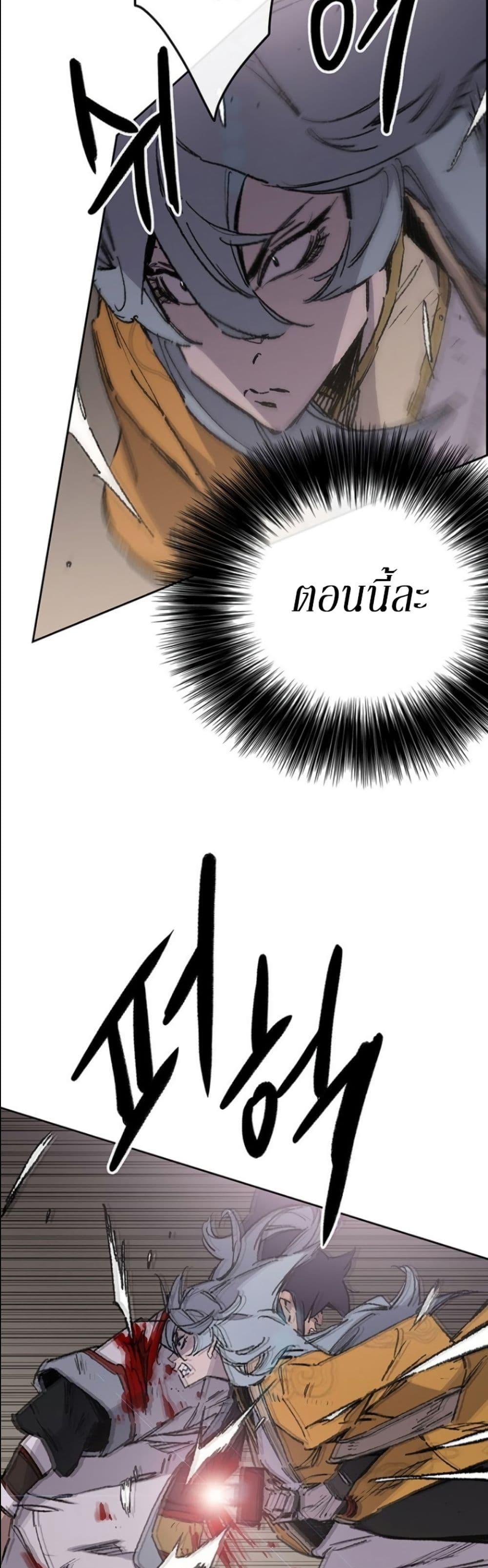 The Undefeatable Swordsman Chap 125 - Next Chap 126