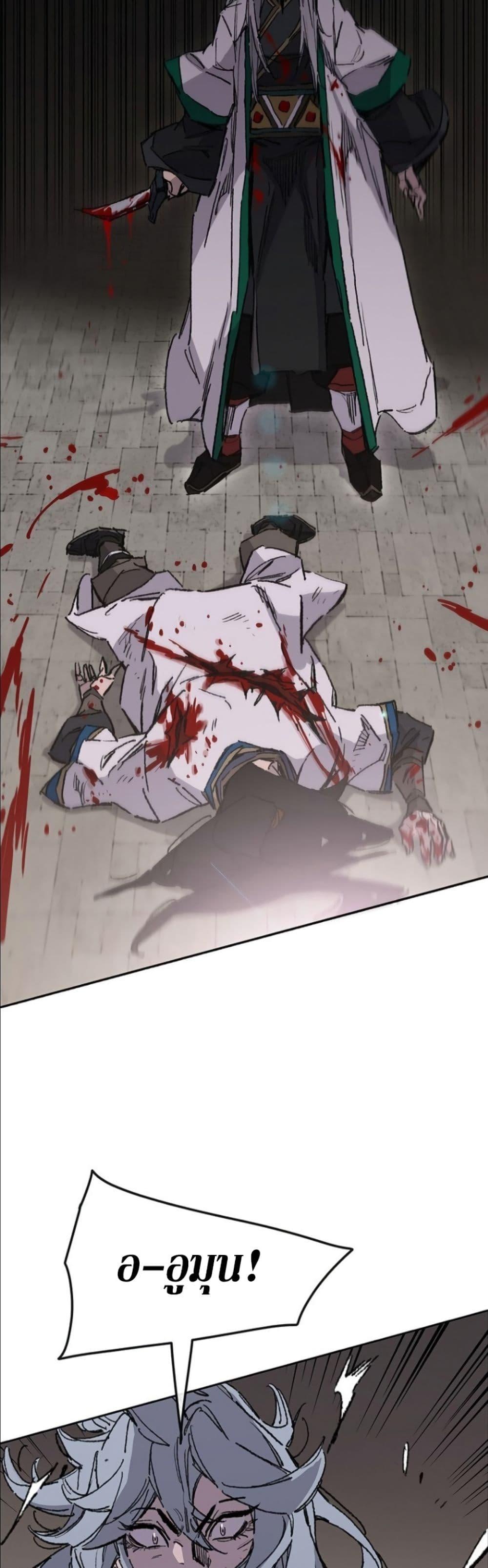 The Undefeatable Swordsman Chap 125 - Next Chap 126