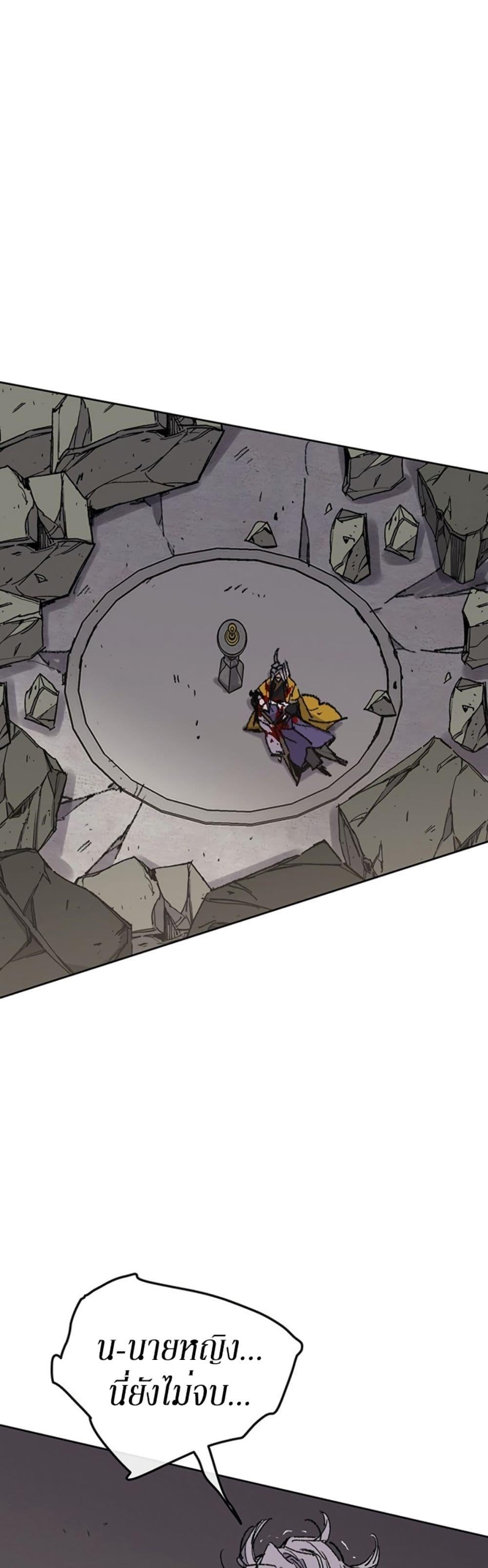 The Undefeatable Swordsman Chap 125 - Next Chap 126
