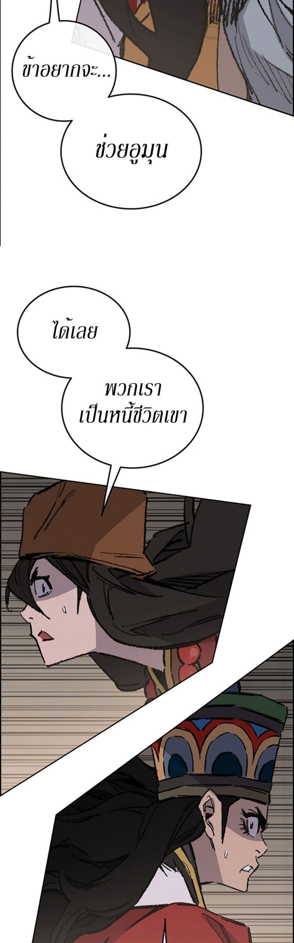 The Undefeatable Swordsman Chap 125 - Next Chap 126