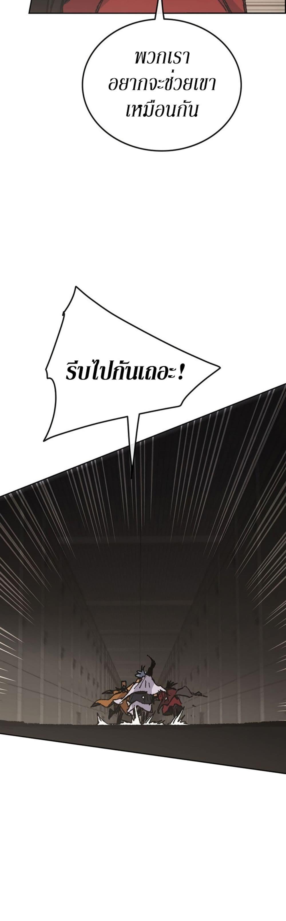 The Undefeatable Swordsman Chap 125 - Next Chap 126