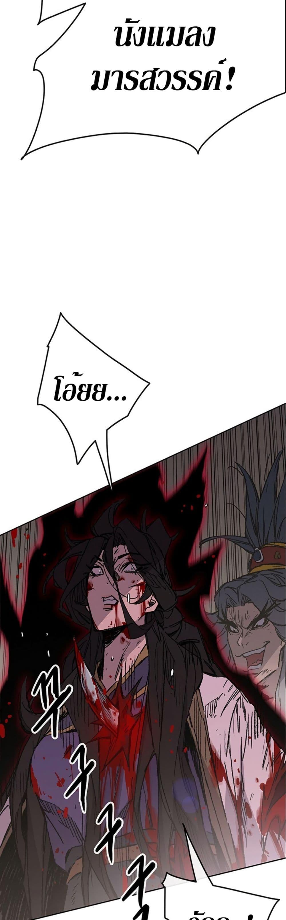 The Undefeatable Swordsman Chap 125 - Next Chap 126