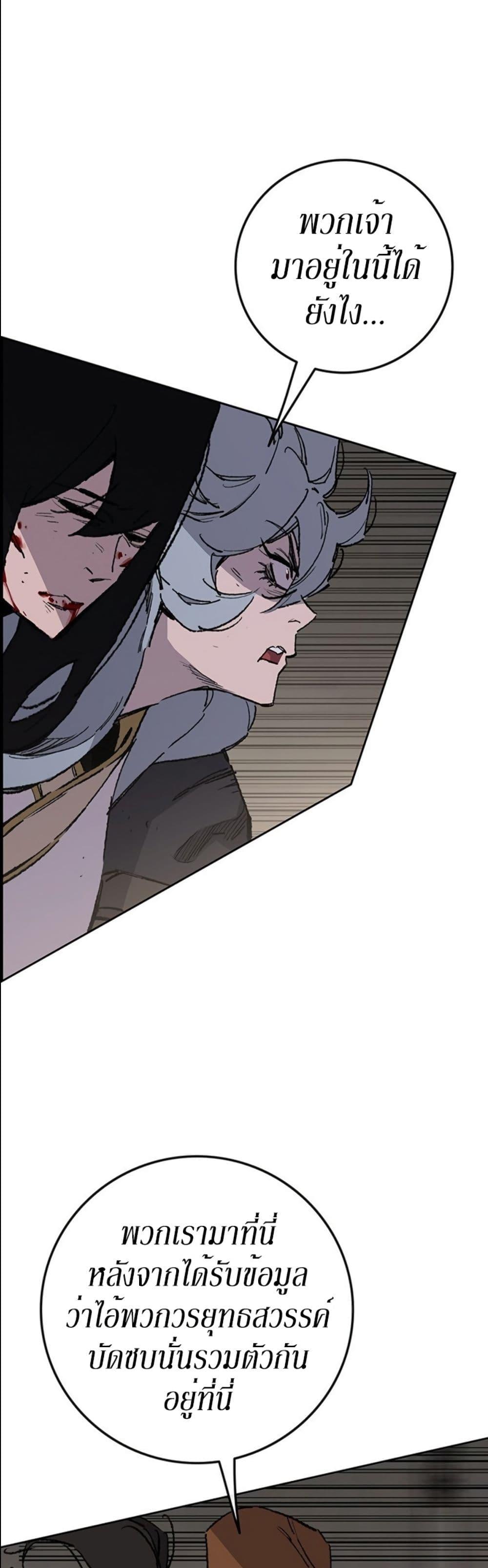 The Undefeatable Swordsman Chap 125 - Next Chap 126