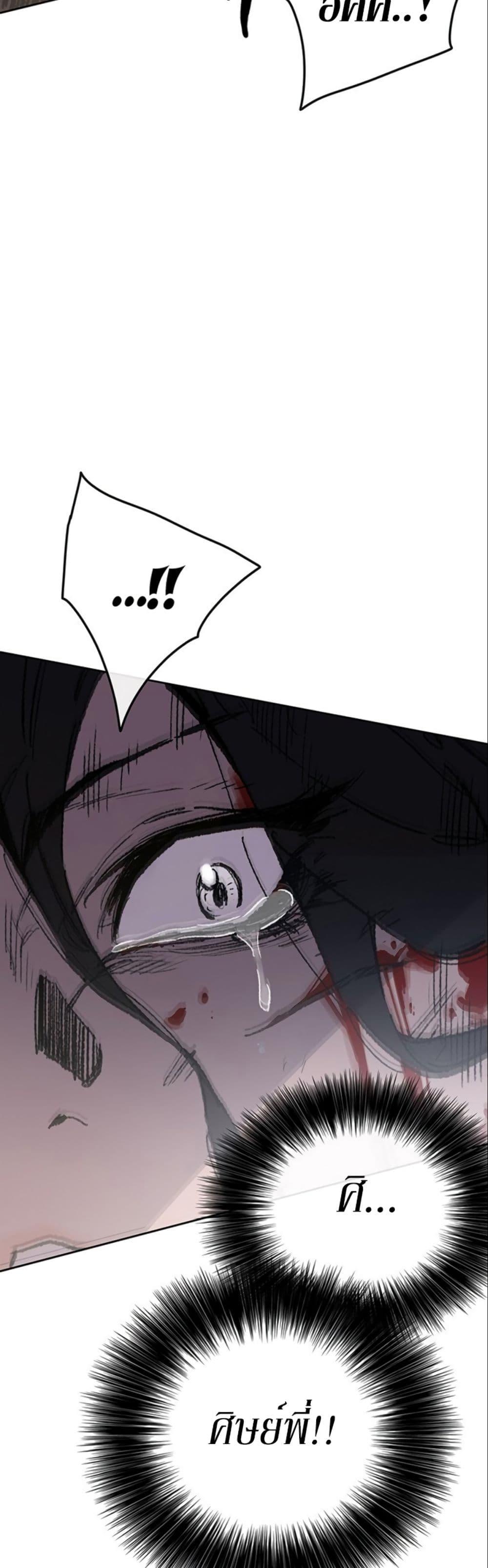 The Undefeatable Swordsman Chap 125 - Next Chap 126