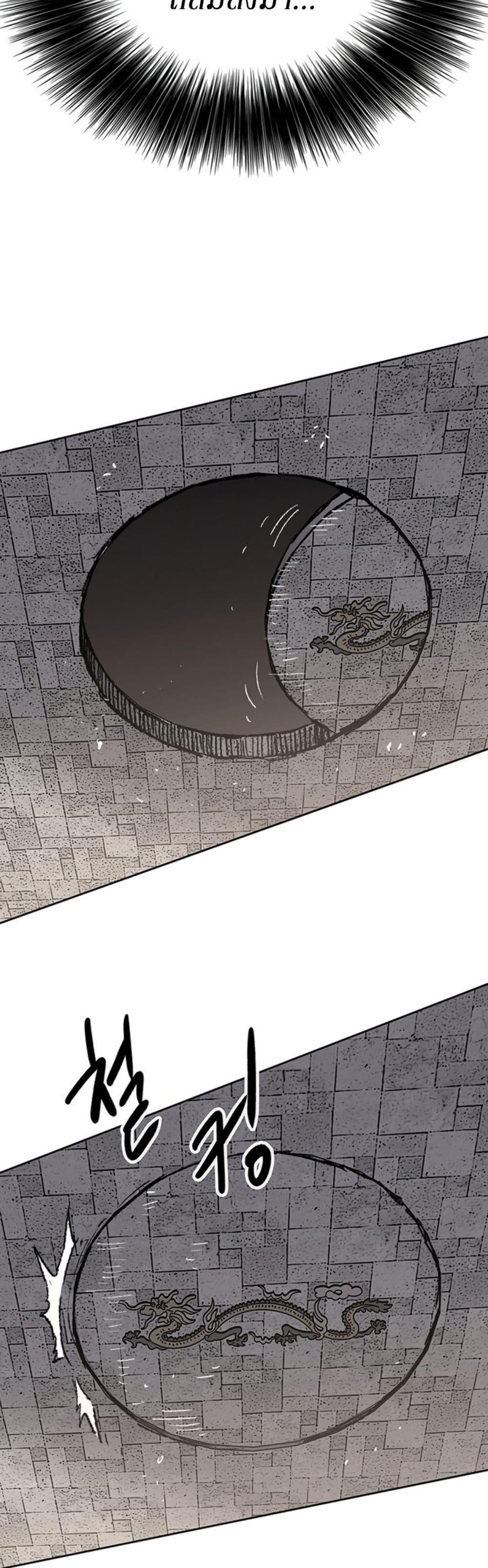 The Undefeatable Swordsman Chap 125 - Next Chap 126