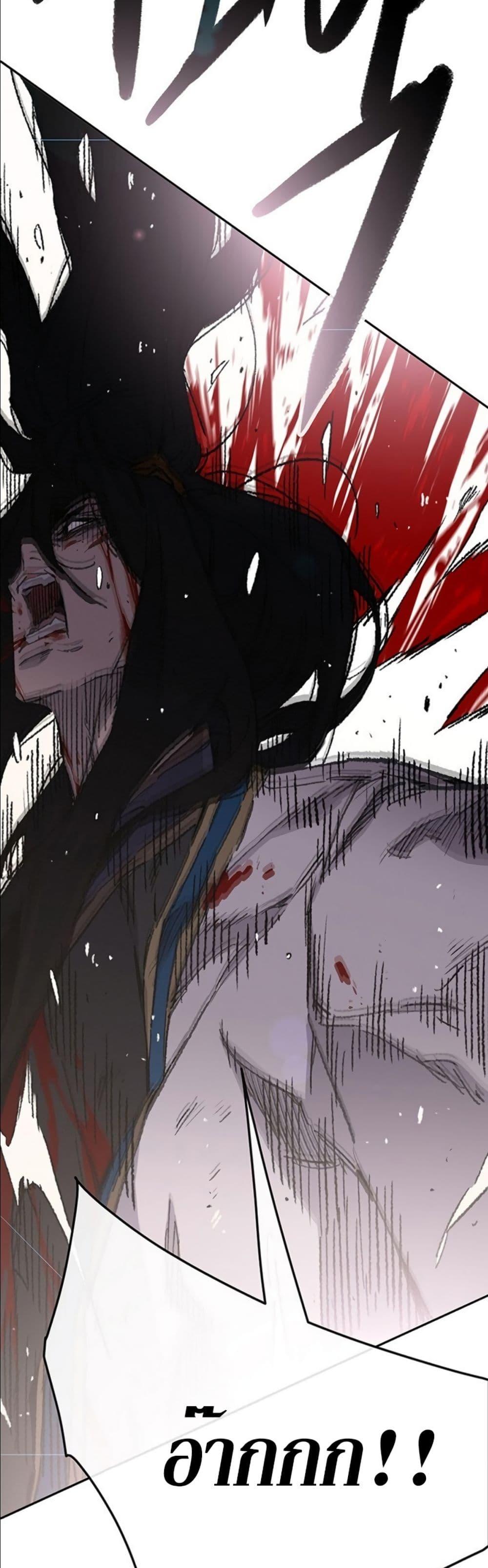 The Undefeatable Swordsman Chap 125 - Next Chap 126