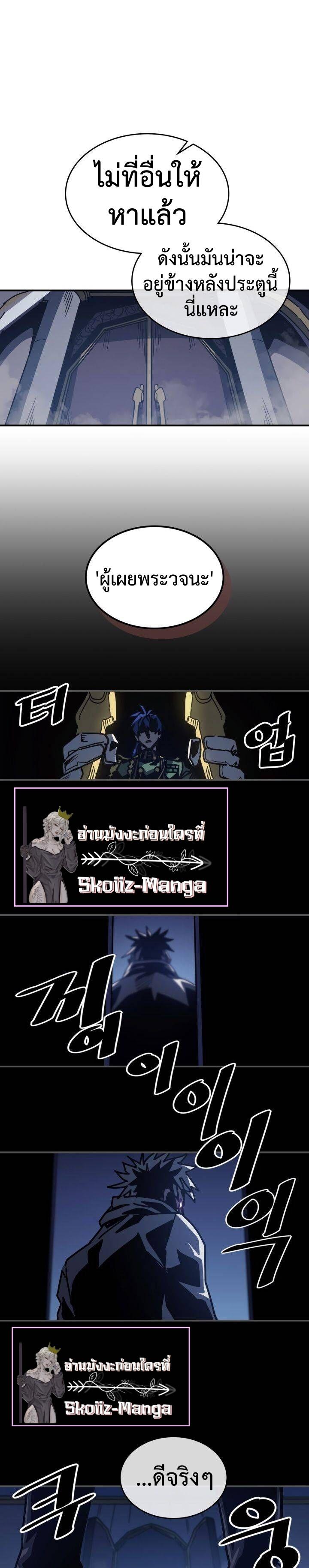 A Returner’s Magic Should Be Special Chap 140 - Next Chap 141