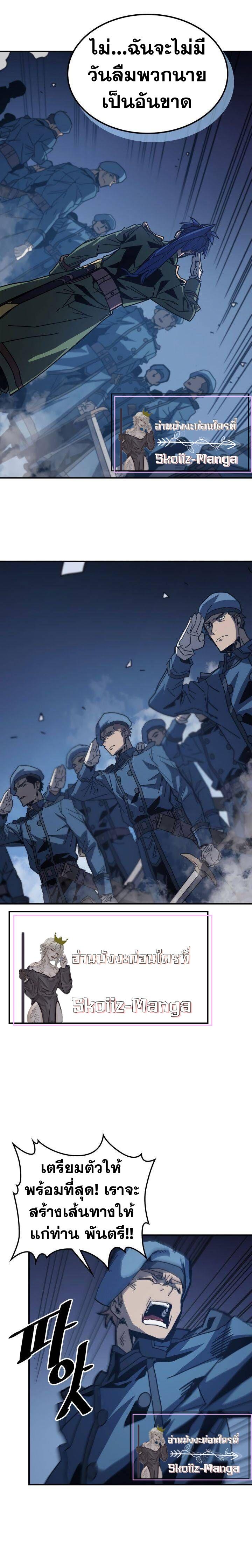 A Returner’s Magic Should Be Special Chap 140 - Next Chap 141