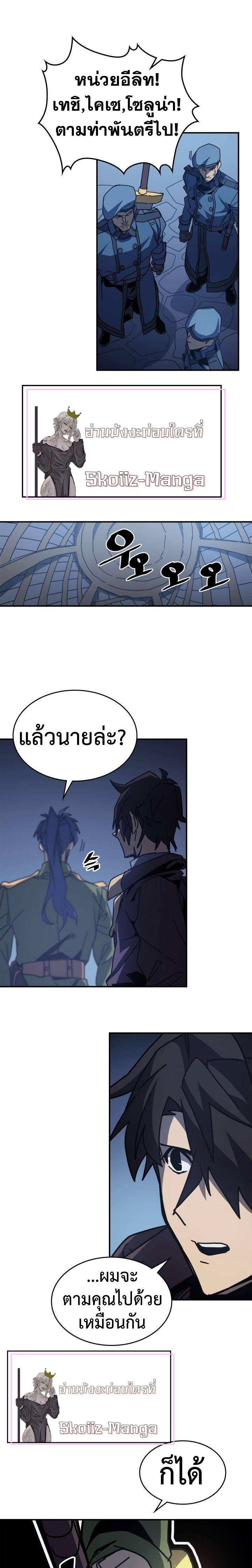 A Returner’s Magic Should Be Special Chap 140 - Next Chap 141