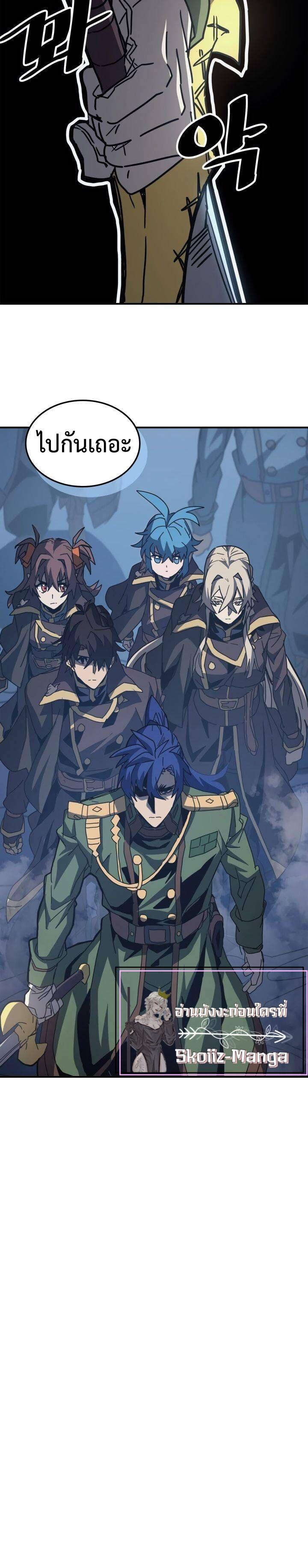 A Returner’s Magic Should Be Special Chap 140 - Next Chap 141