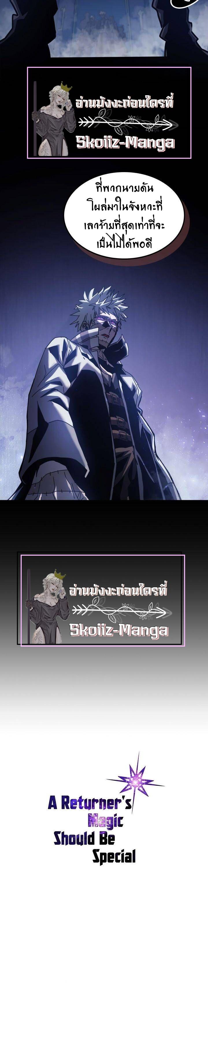 A Returner’s Magic Should Be Special Chap 140 - Next Chap 141