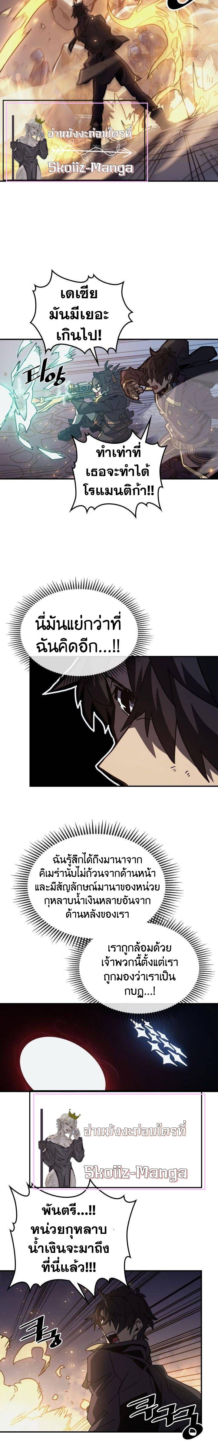 A Returner’s Magic Should Be Special Chap 140 - Next Chap 141