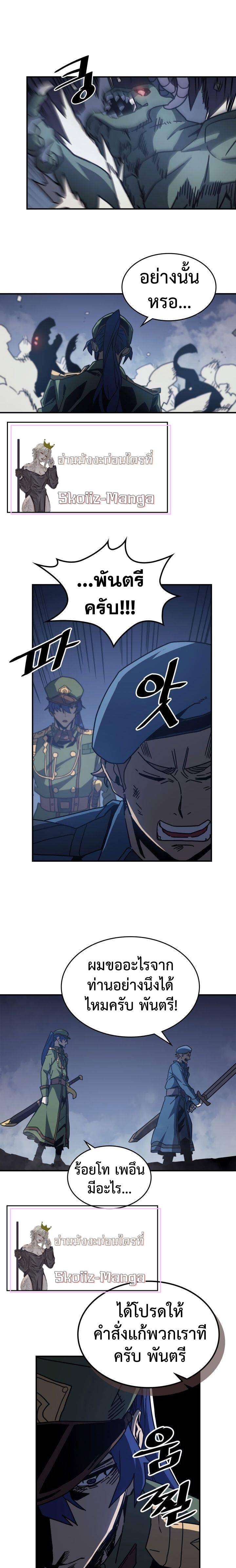 A Returner’s Magic Should Be Special Chap 140 - Next Chap 141