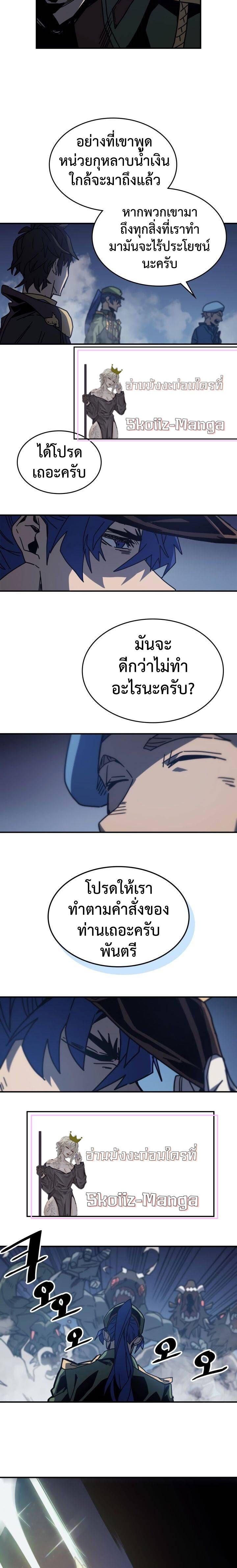 A Returner’s Magic Should Be Special Chap 140 - Next Chap 141